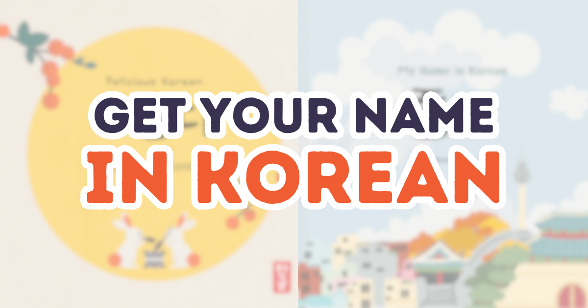 Korean Mini Games | Delicious Korean